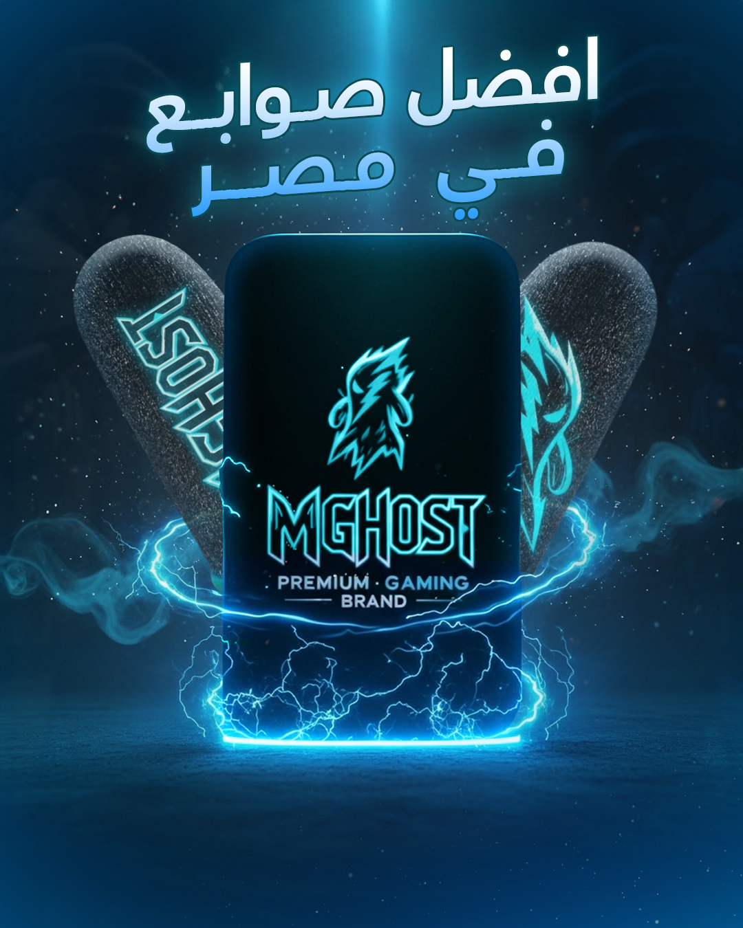 M-Ghost Gaming 6 Finger's Sleeves