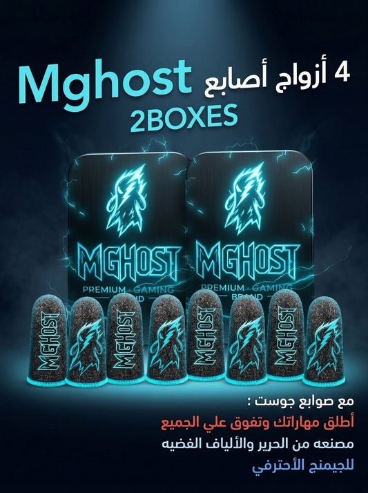 M-Ghost Gaming 8 Finger's Sleeves