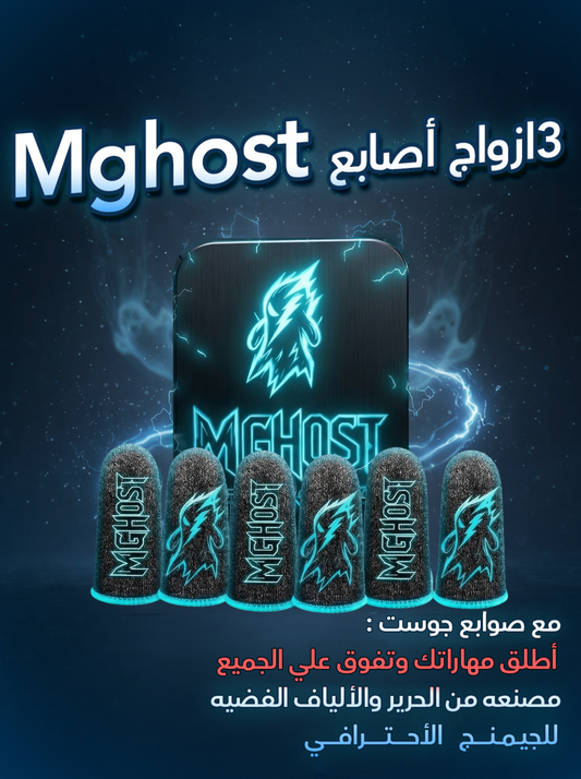 M-Ghost Gaming 6 Finger's Sleeves