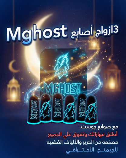 M-Ghost Gaming 6 Finger's Sleeves
