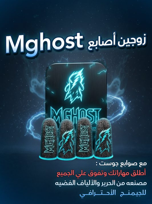 M-Ghost Gaming 4 Finger's Sleeves