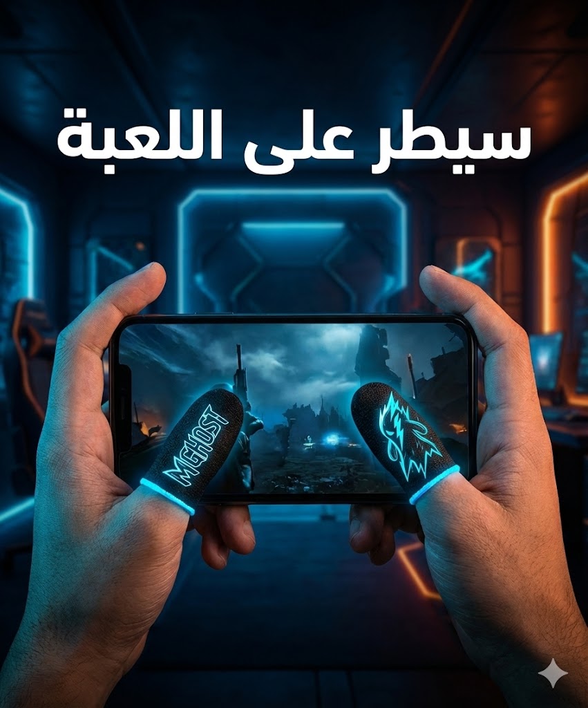 M-Ghost Gaming 4 Finger's Sleeves